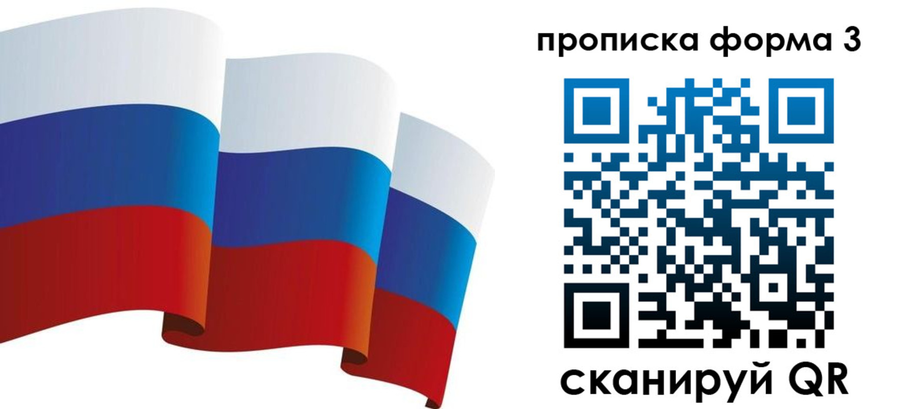 временная регистрация адрес в Павлово