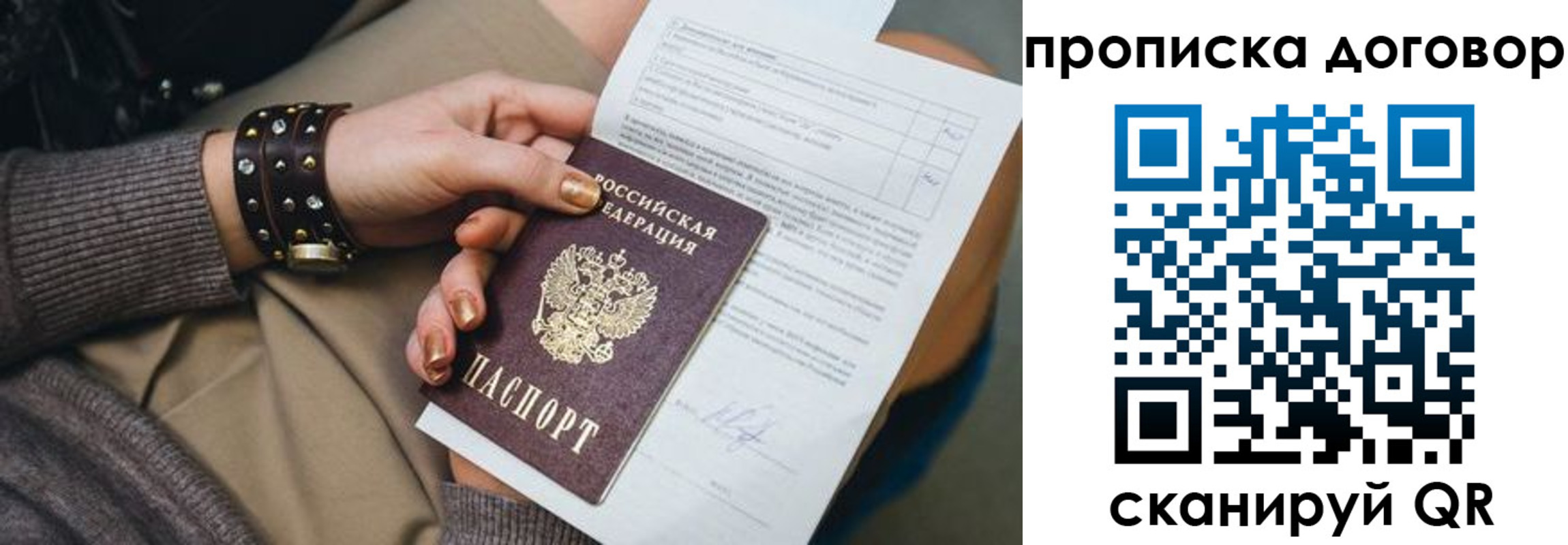 найти адрес прописки в Павлово