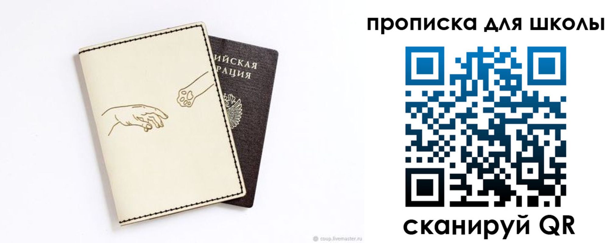 регистрация для дет. сада в Павлово