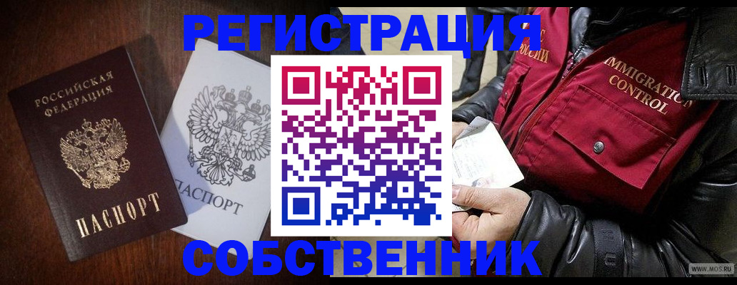 где прописаться в Павлово