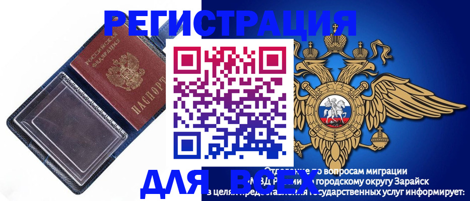 прописка гарантия в Павлово