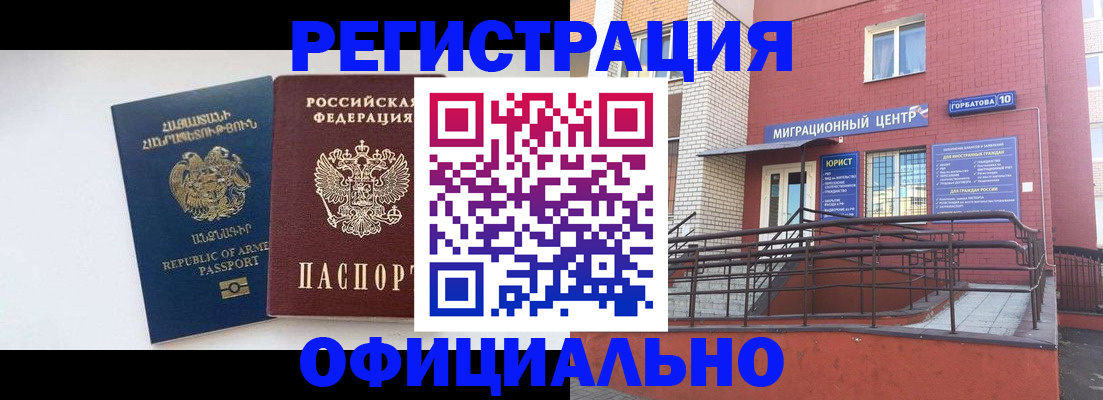 прописка паспорт в Павлово